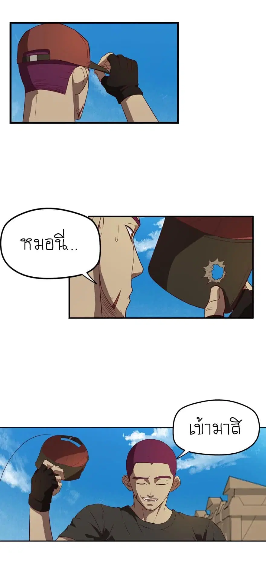 Player Reborn ตอนที่ 38 หน้า 2