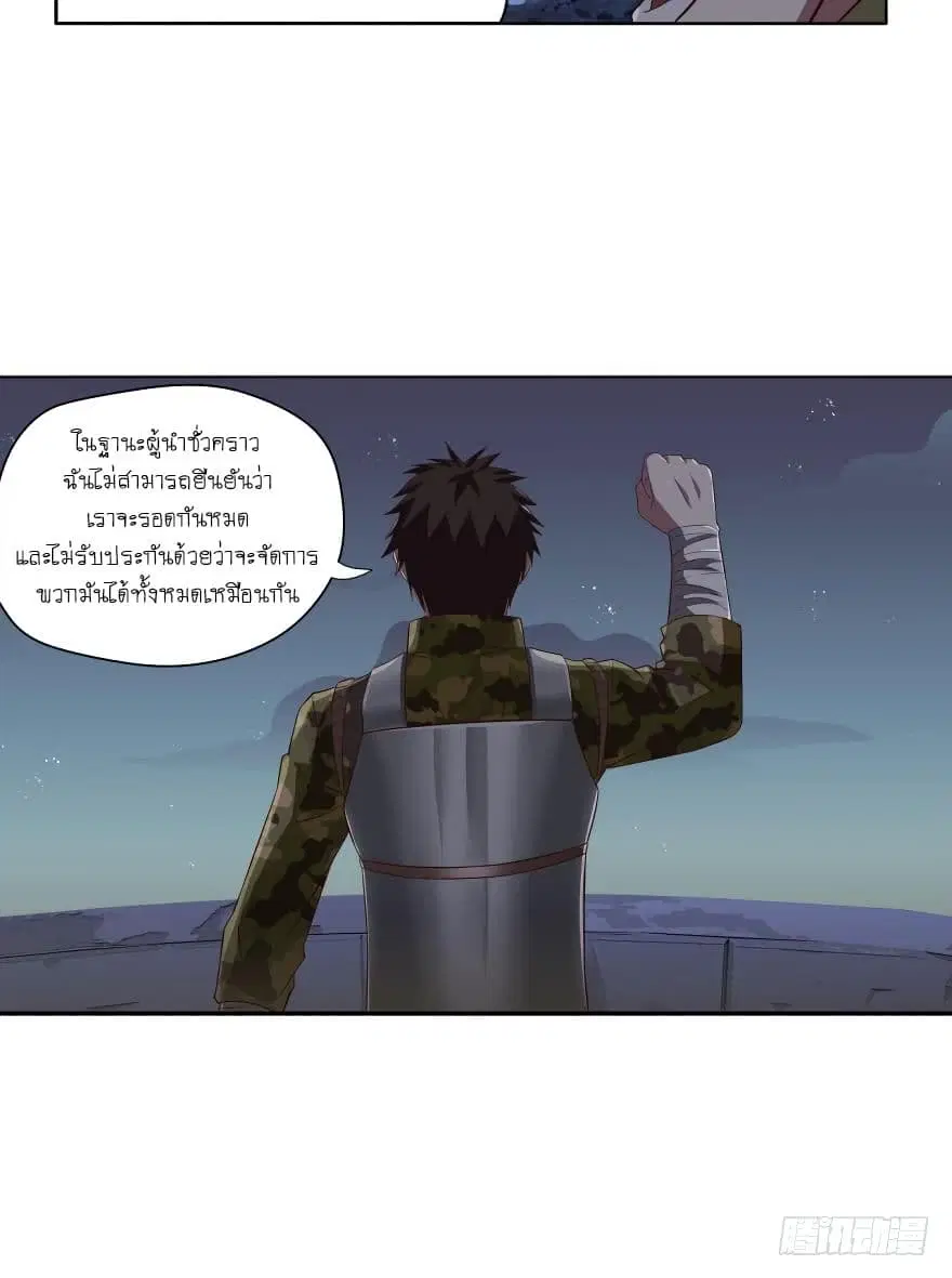 Player Reborn ตอนที่ 42 หน้า 3