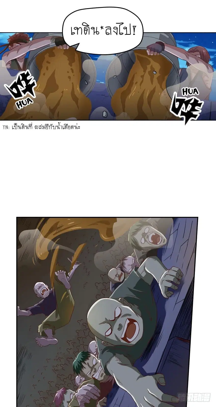Player Reborn ตอนที่ 44 หน้า 2