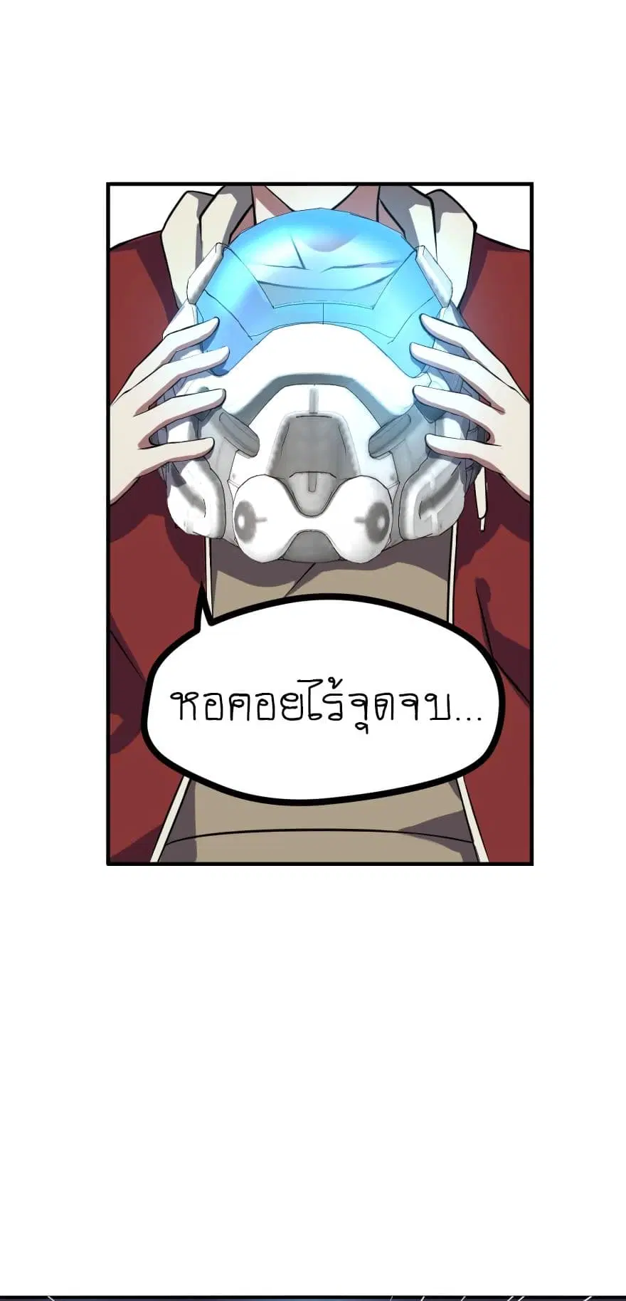 Player Reborn ตอนที่ 50 หน้า 3