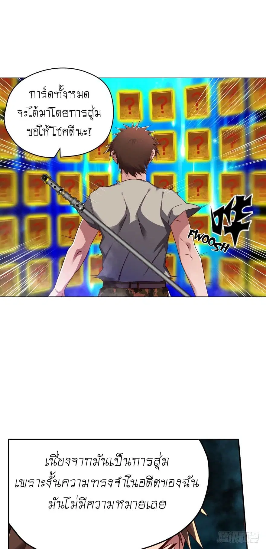 Player Reborn ตอนที่ 52 หน้า 2