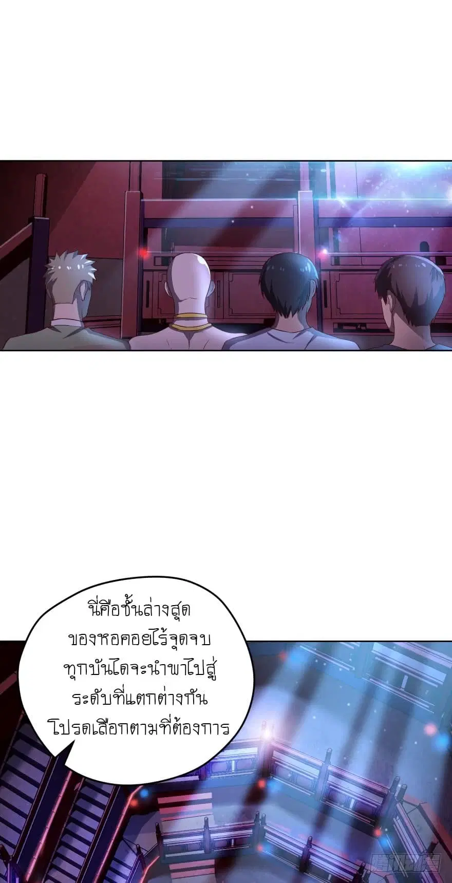 Player Reborn ตอนที่ 53 หน้า 2