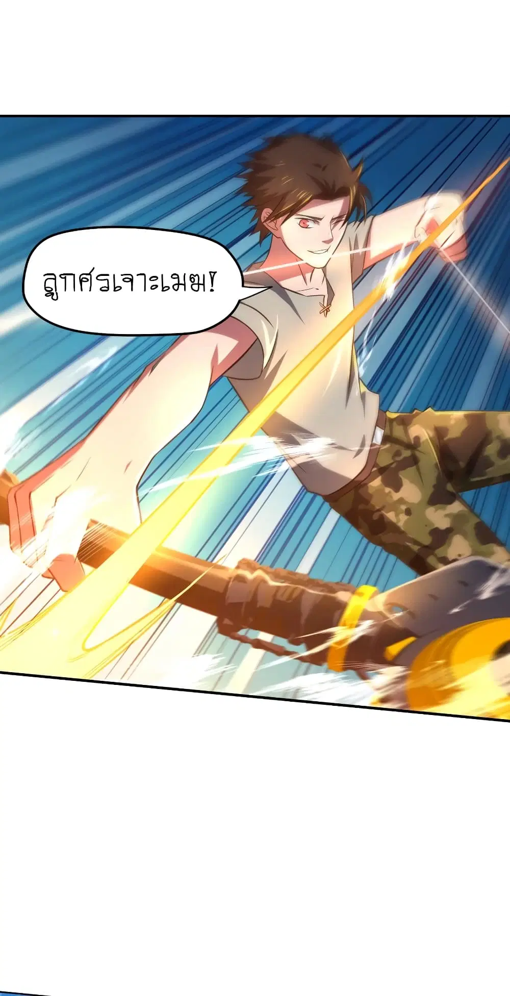 Player Reborn ตอนที่ 57 หน้า 3