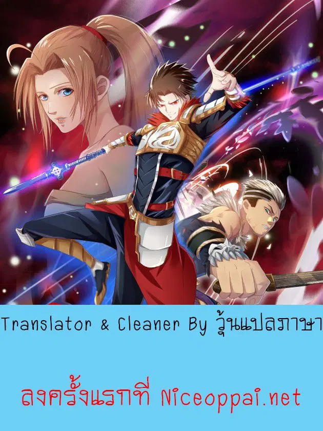 Player Reborn ตอนที่ 6 หน้า 1