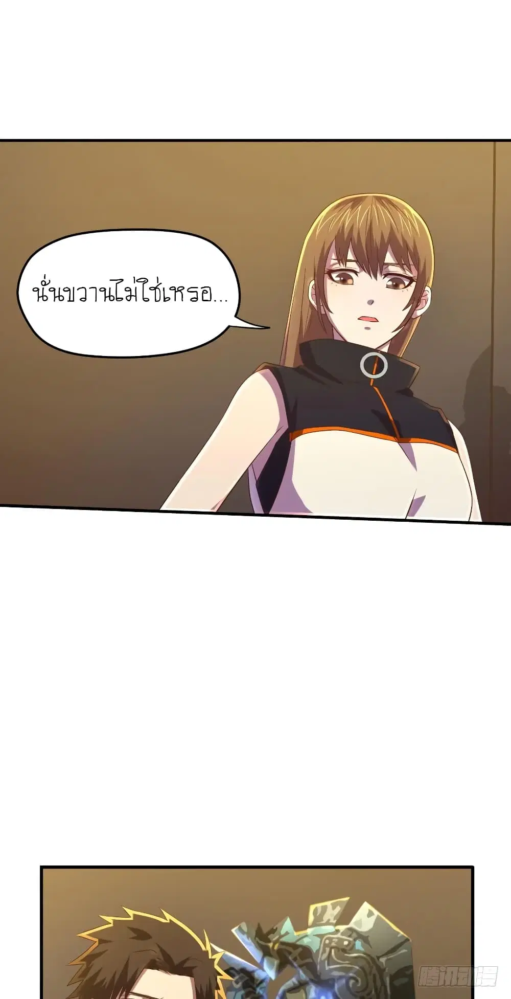 Player Reborn ตอนที่ 67 หน้า 2