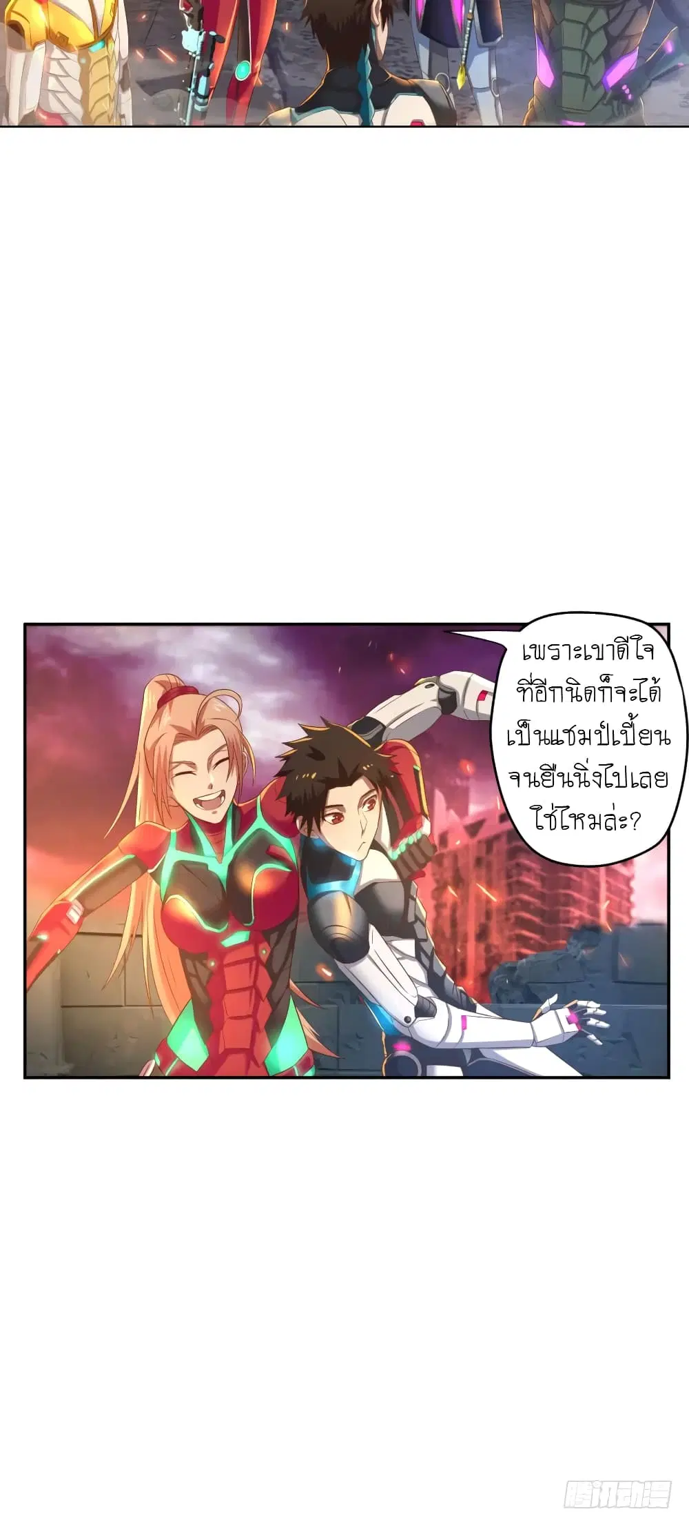 Player Reborn ตอนที่ 69 หน้า 3