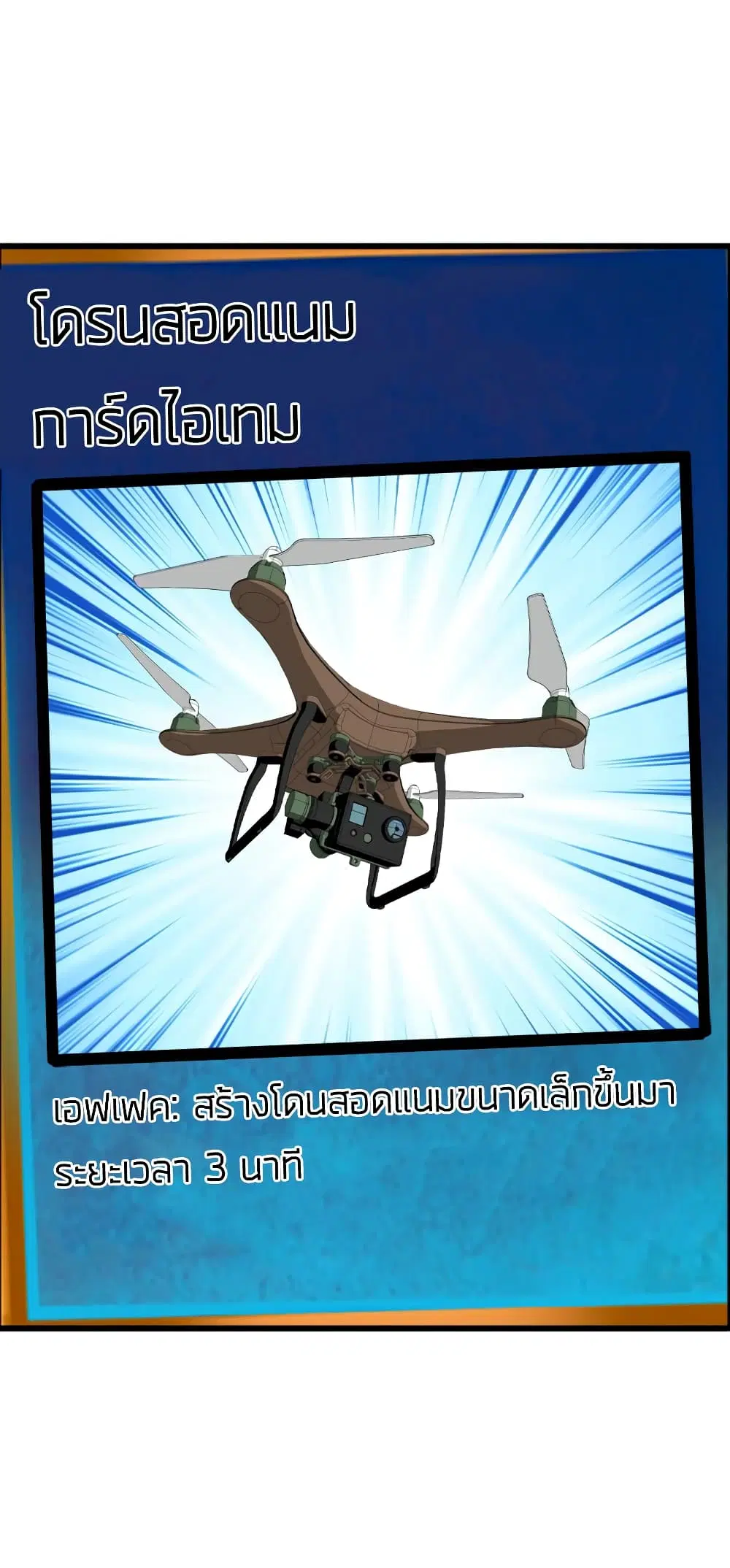 Player Reborn ตอนที่ 74 หน้า 3