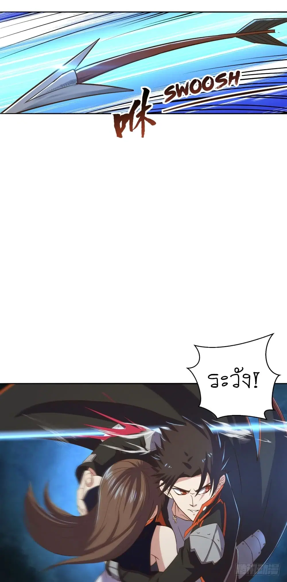 Player Reborn ตอนที่ 75 หน้า 3
