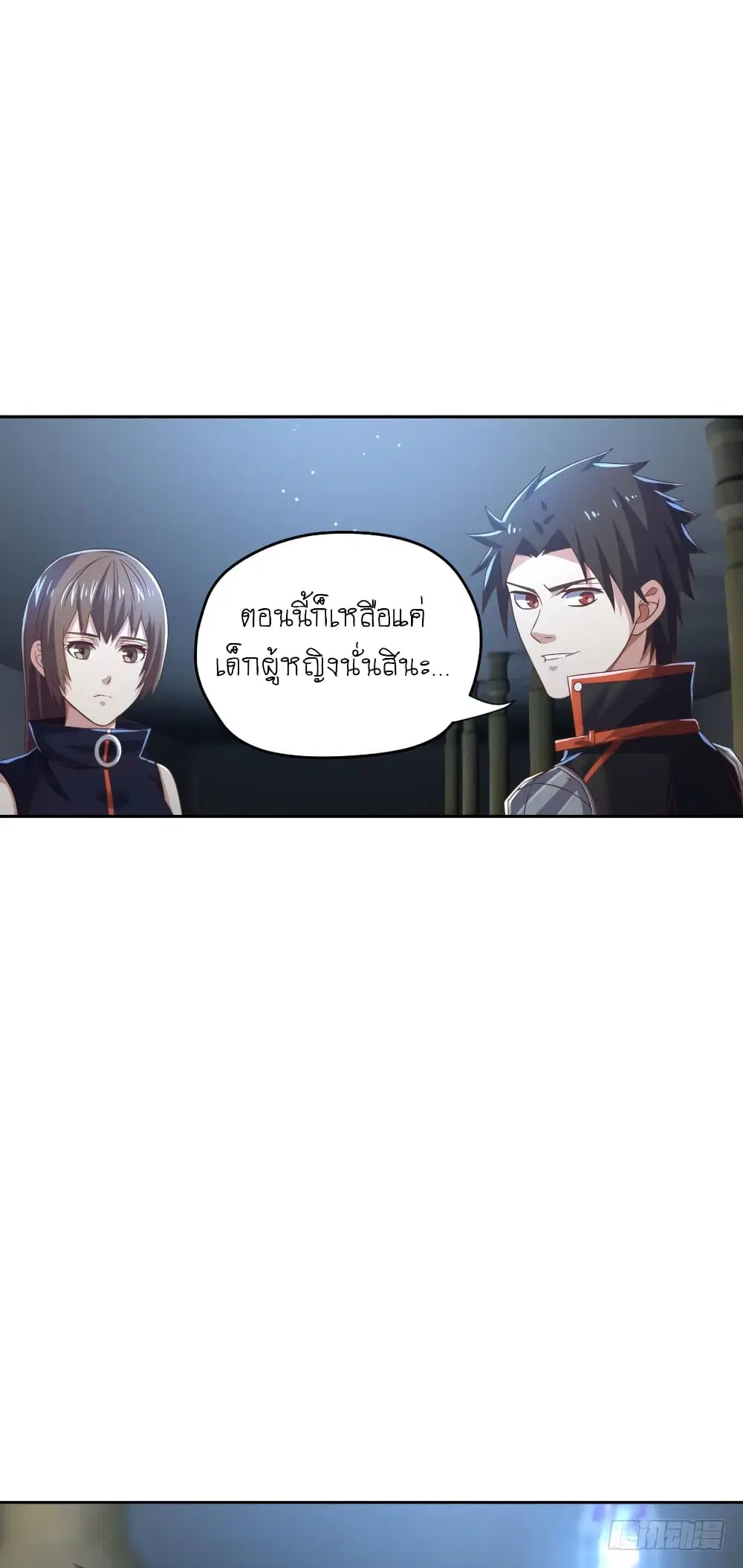 Player Reborn ตอนที่ 80 หน้า 2
