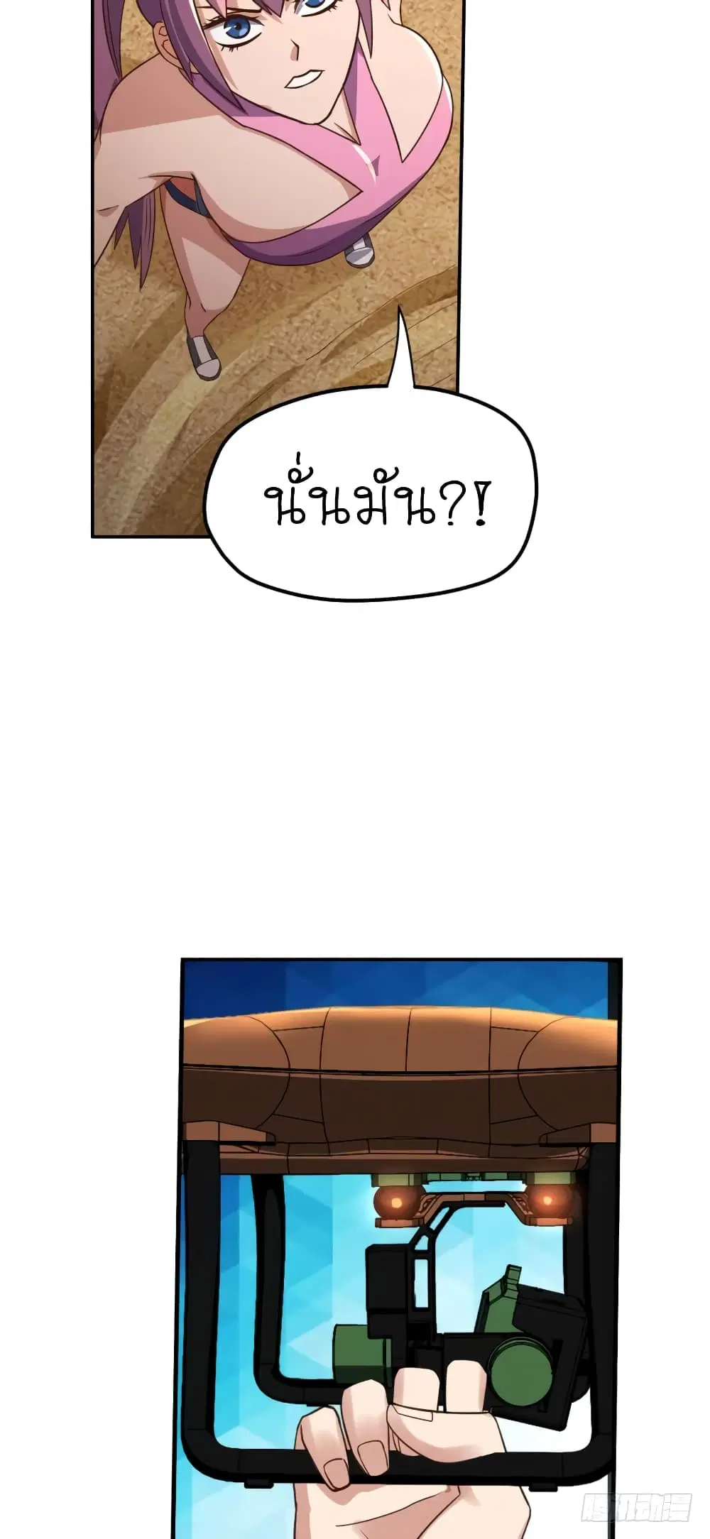 Player Reborn ตอนที่ 85 หน้า 3