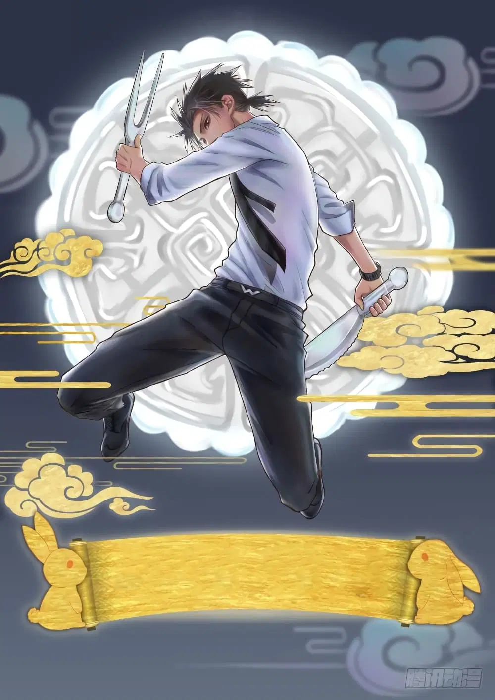 Player Reborn ตอนที่ 88 หน้า 2