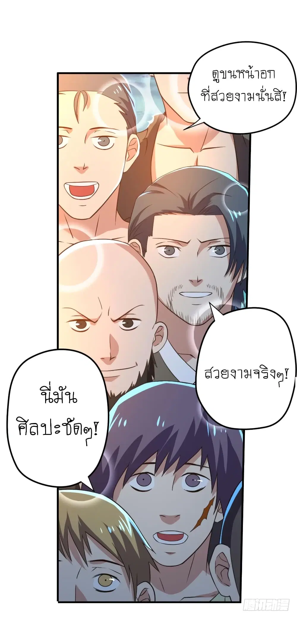Player Reborn ตอนที่ 89 หน้า 2