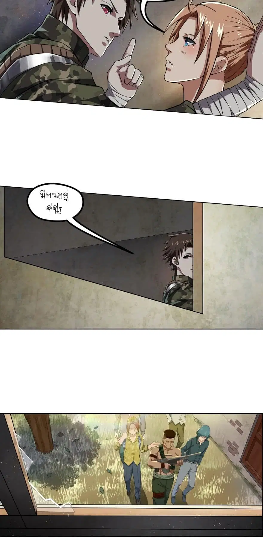 Player Reborn ตอนที่ 9 หน้า 3