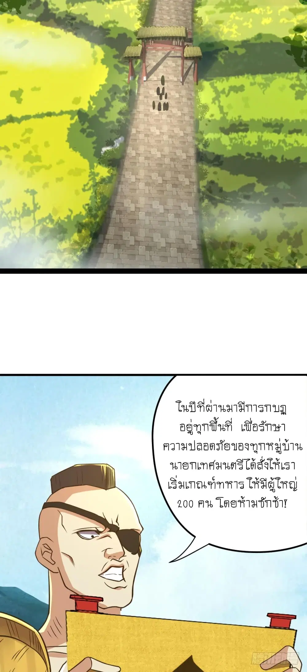 Player Reborn ตอนที่ 90 หน้า 3