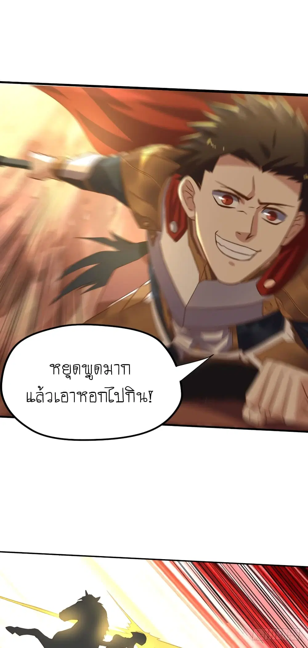 Player Reborn ตอนที่ 93 หน้า 3