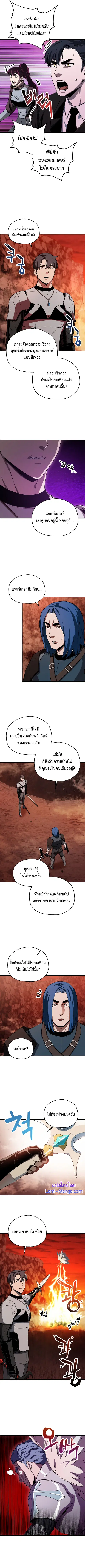 Player Who Can’t Level Up ตอนที่ 100 หน้า 2