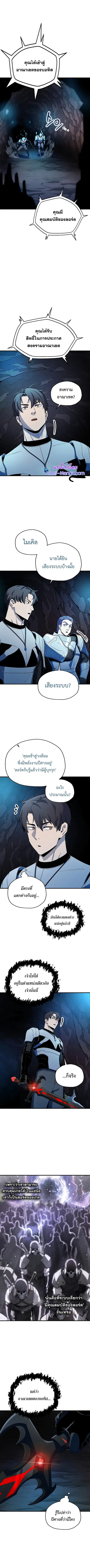 Player Who Can’t Level Up ตอนที่ 101 หน้า 1