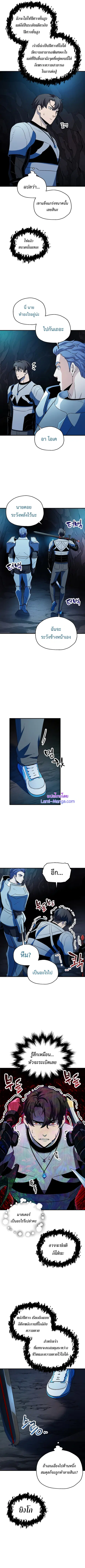 Player Who Can’t Level Up ตอนที่ 101 หน้า 2