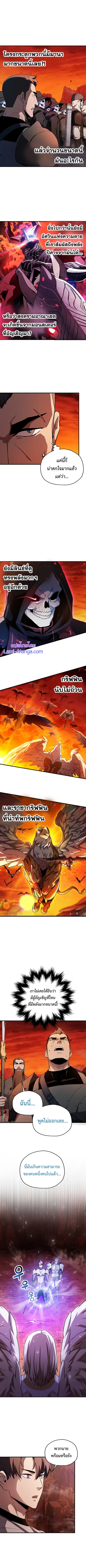 Player Who Can’t Level Up ตอนที่ 103 หน้า 2