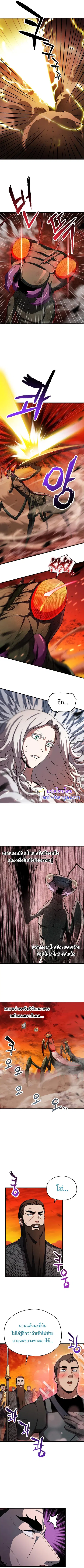 Player Who Can’t Level Up ตอนที่ 104 หน้า 3
