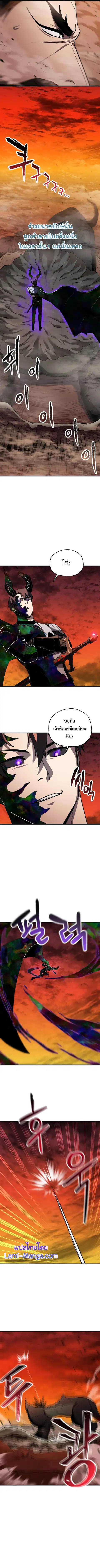 Player Who Can’t Level Up ตอนที่ 108 หน้า 2