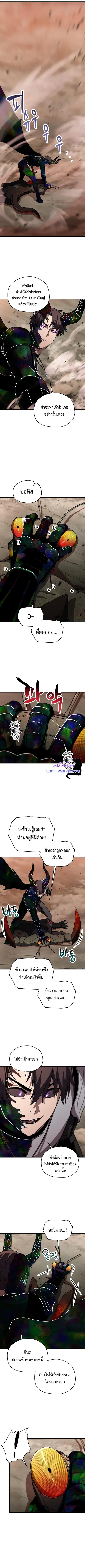 Player Who Can’t Level Up ตอนที่ 108 หน้า 3