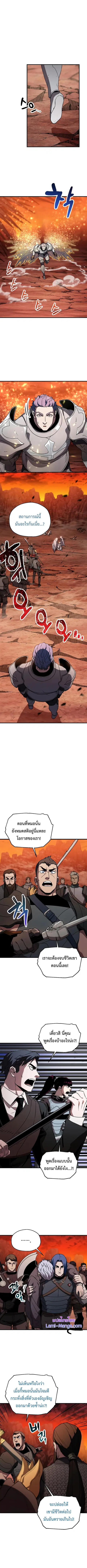 Player Who Can’t Level Up ตอนที่ 109 หน้า 1