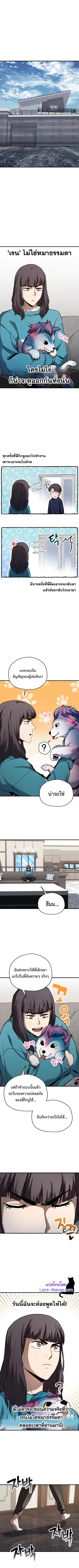 Player Who Can’t Level Up ตอนที่ 111 หน้า 1