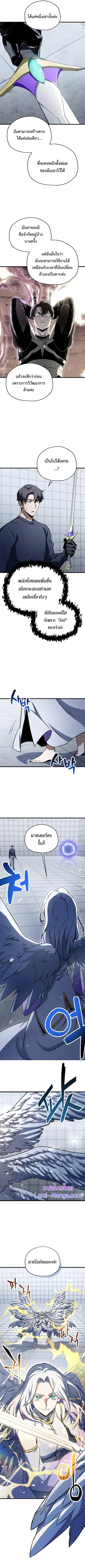 Player Who Can’t Level Up ตอนที่ 114 หน้า 2