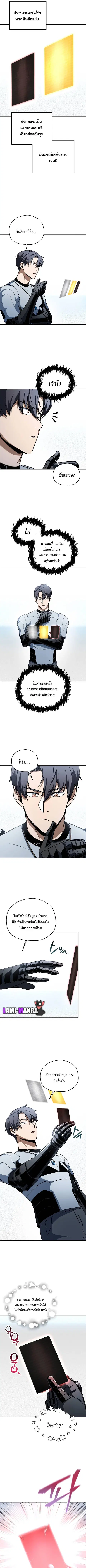Player Who Can’t Level Up ตอนที่ 123 หน้า 3