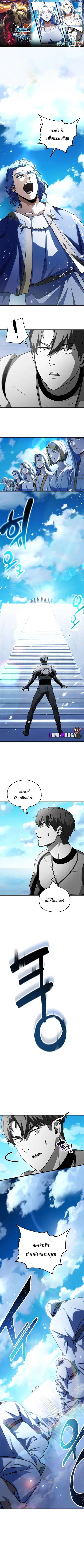 Player Who Can’t Level Up ตอนที่ 127 หน้า 1