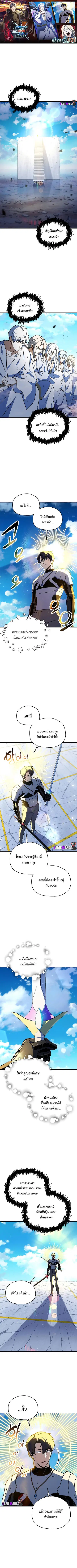 Player Who Can’t Level Up ตอนที่ 131 หน้า 1