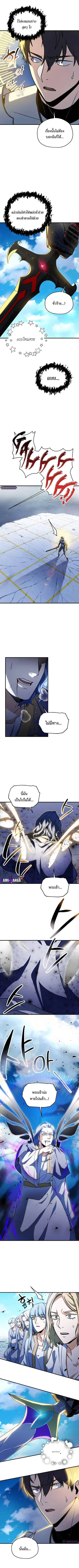 Player Who Can’t Level Up ตอนที่ 131 หน้า 2