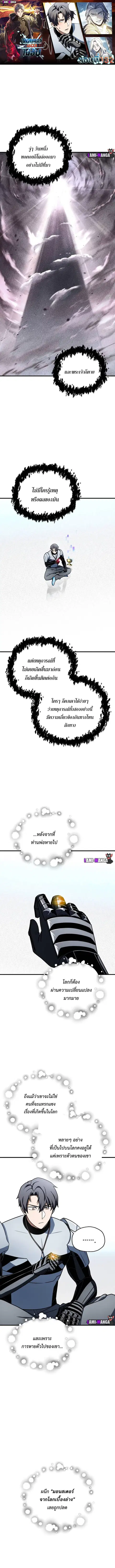 Player Who Can’t Level Up ตอนที่ 132 หน้า 1