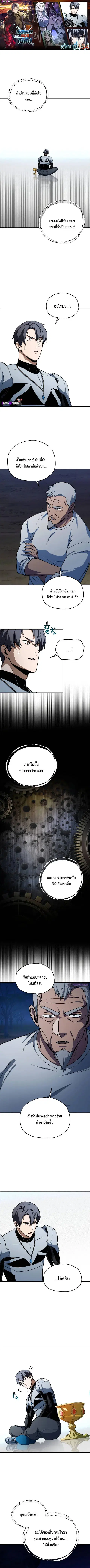 Player Who Can’t Level Up ตอนที่ 134 หน้า 1