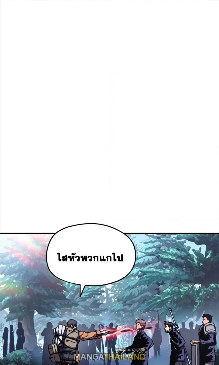 Player Who Can’t Level Up ตอนที่ 14 หน้า 2