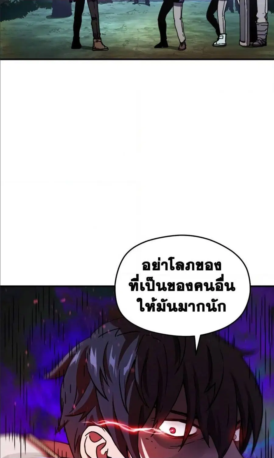 Player Who Can’t Level Up ตอนที่ 14 หน้า 3