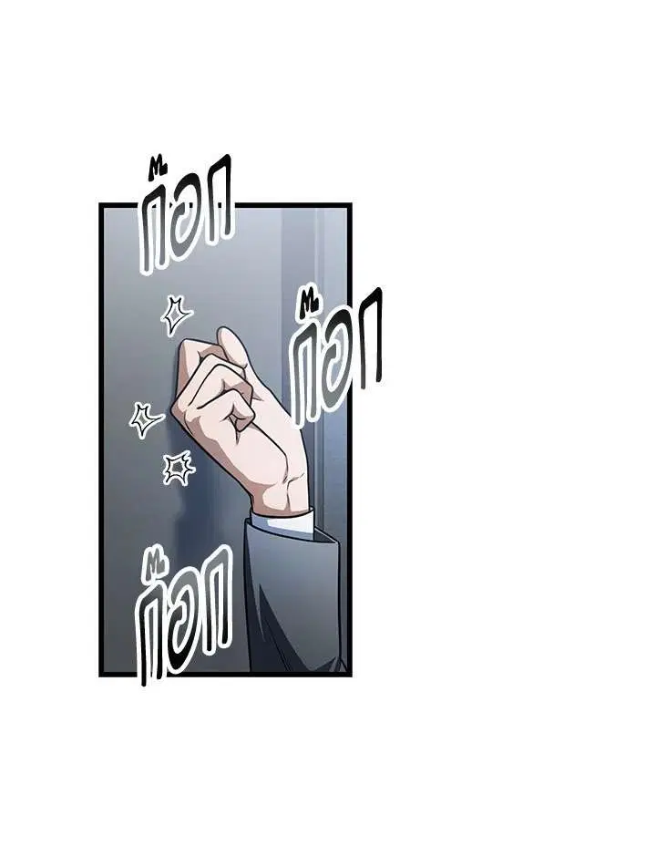 Player Who Can’t Level Up ตอนที่ 154 หน้า 1
