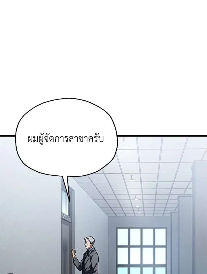 Player Who Can’t Level Up ตอนที่ 154 หน้า 2