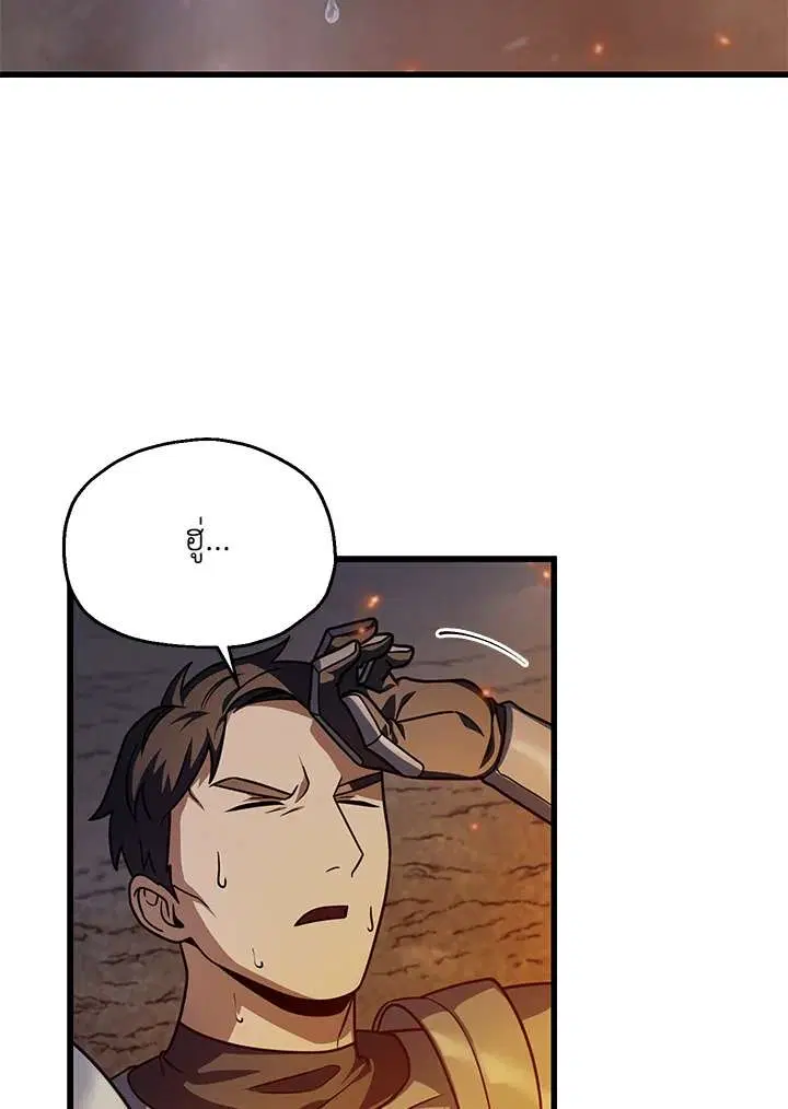Player Who Can’t Level Up ตอนที่ 156 หน้า 2
