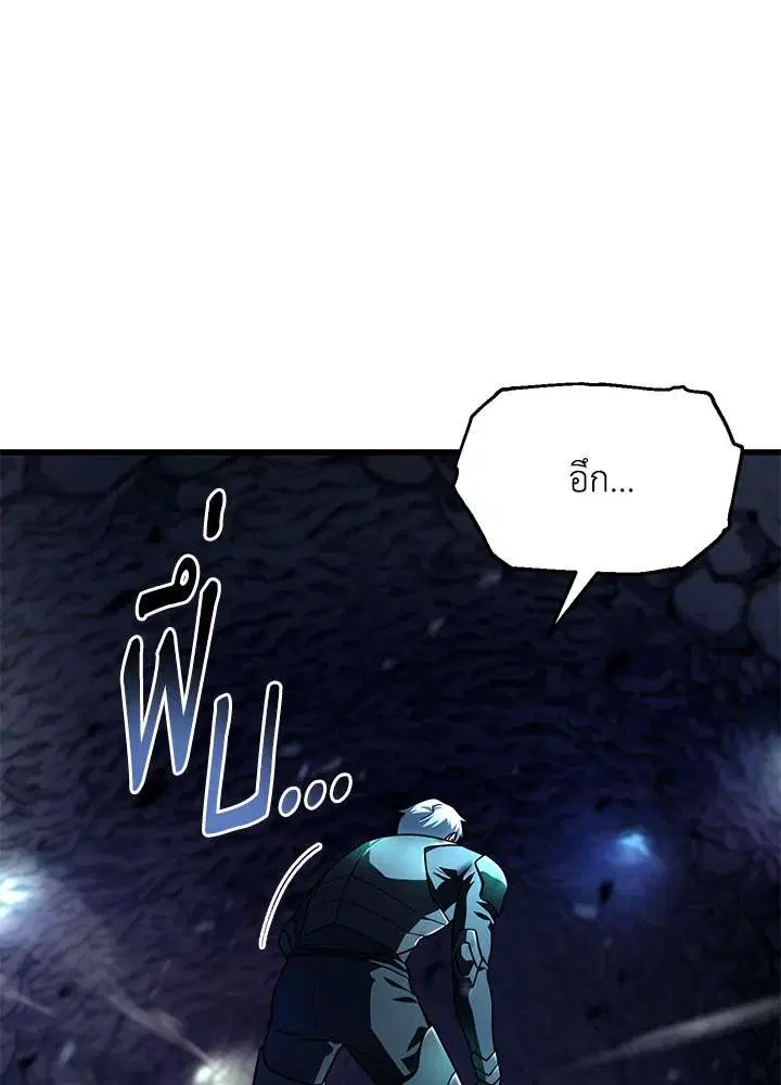 Player Who Can’t Level Up ตอนที่ 157 หน้า 3