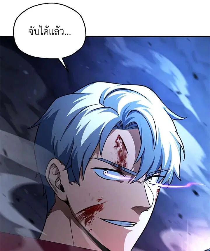 Player Who Can’t Level Up ตอนที่ 158 หน้า 3