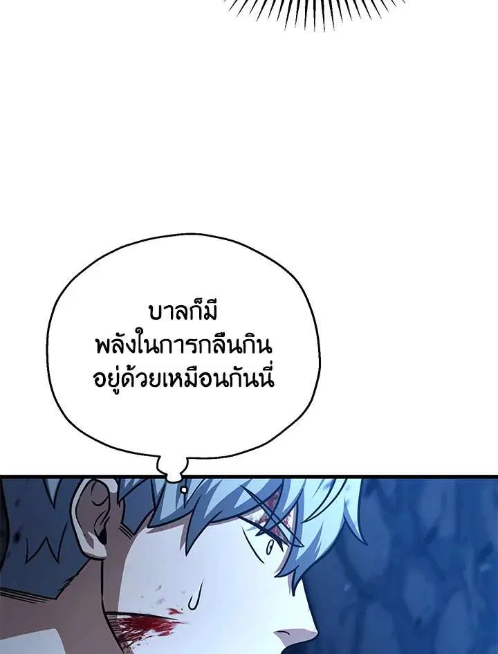 Player Who Can’t Level Up ตอนที่ 159 หน้า 3