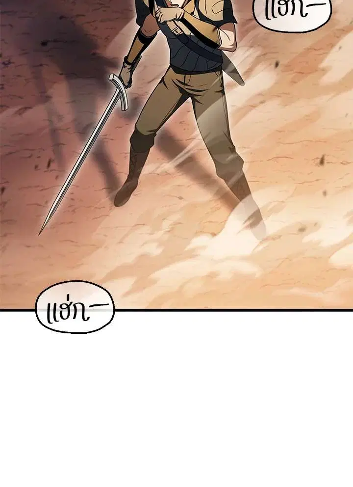 Player Who Can’t Level Up ตอนที่ 165 หน้า 2