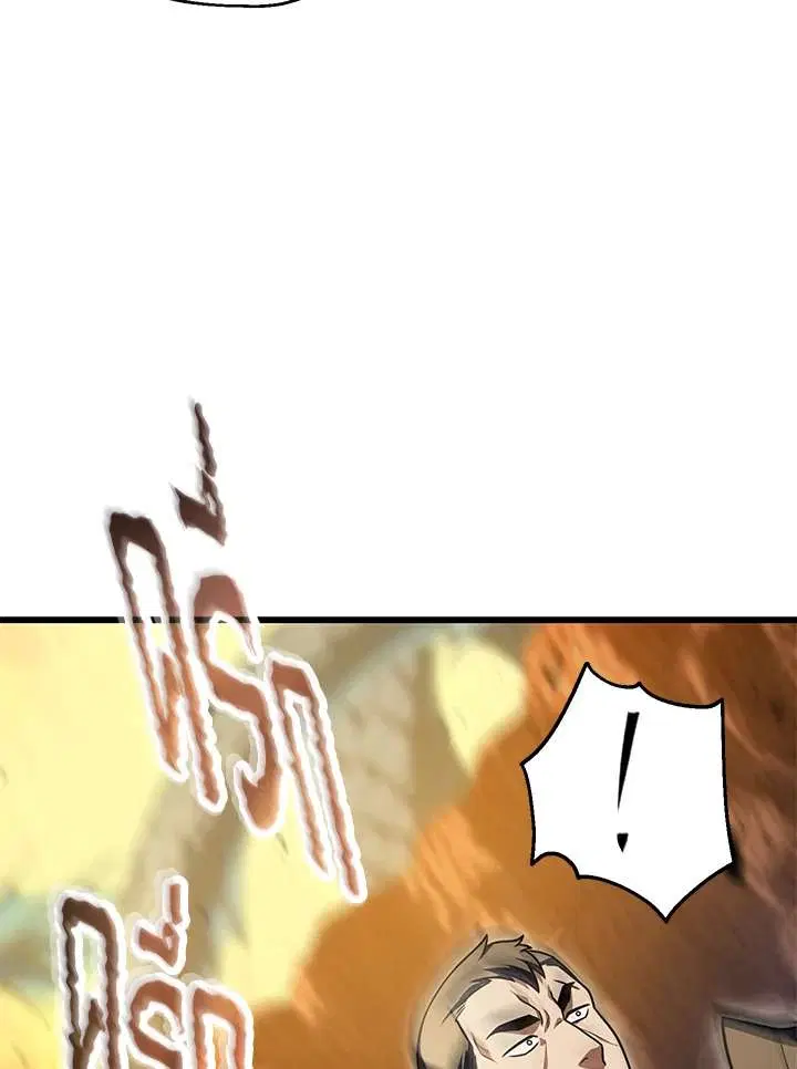 Player Who Can’t Level Up ตอนที่ 167 หน้า 3