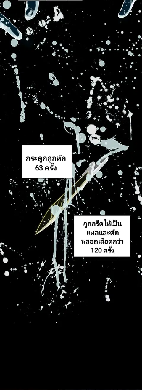 Player Who Can’t Level Up ตอนที่ 17 หน้า 3