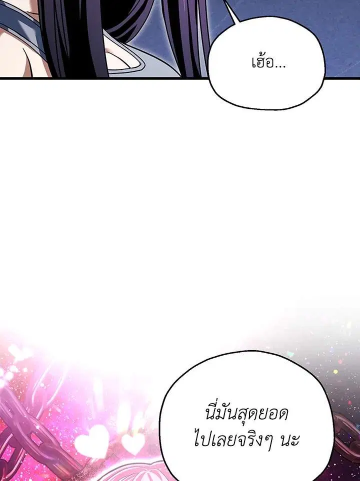 Player Who Can’t Level Up ตอนที่ 175 หน้า 2