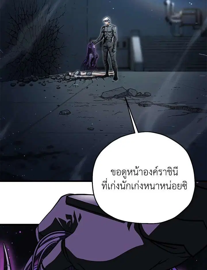 Player Who Can’t Level Up ตอนที่ 177 หน้า 2