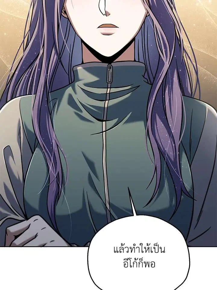 Player Who Can’t Level Up ตอนที่ 179 หน้า 2