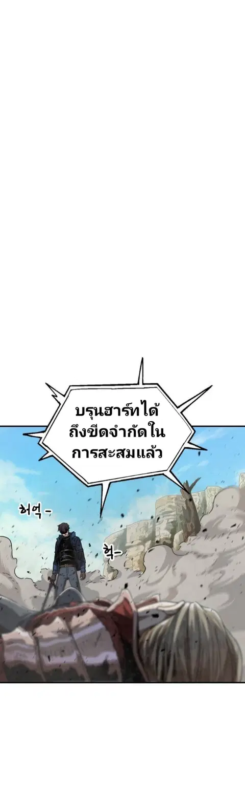 Player Who Can’t Level Up ตอนที่ 18 หน้า 2